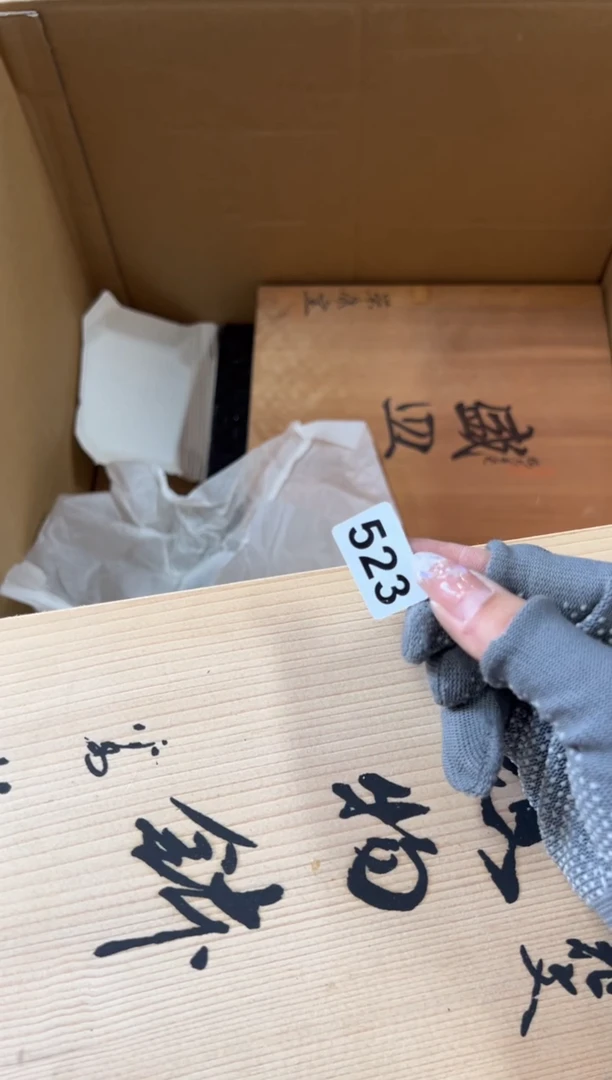 瓷片523中古商品谨慎参拍