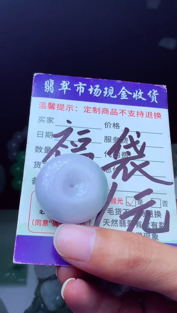 未镶嵌定制翡翠✨?翡翠毛货定制224773