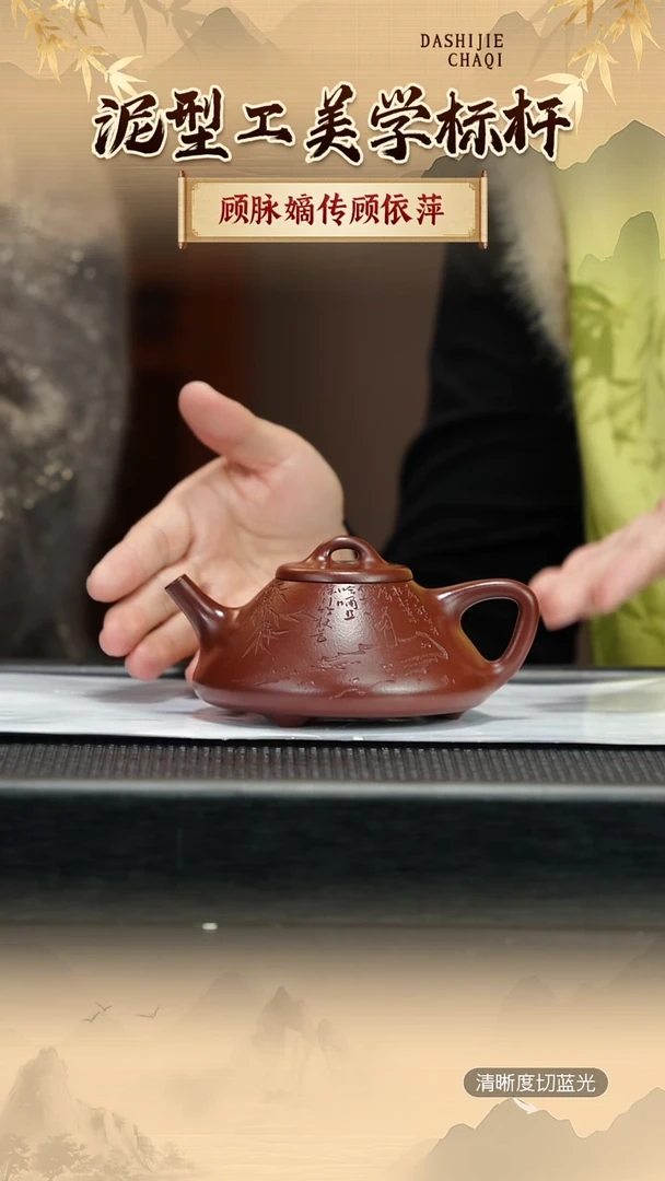 茶壶紫砂顾依萍  冰窖紫袍玉砂 子冶石瓢