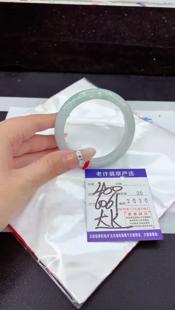 未镶嵌手镯翡翠1111