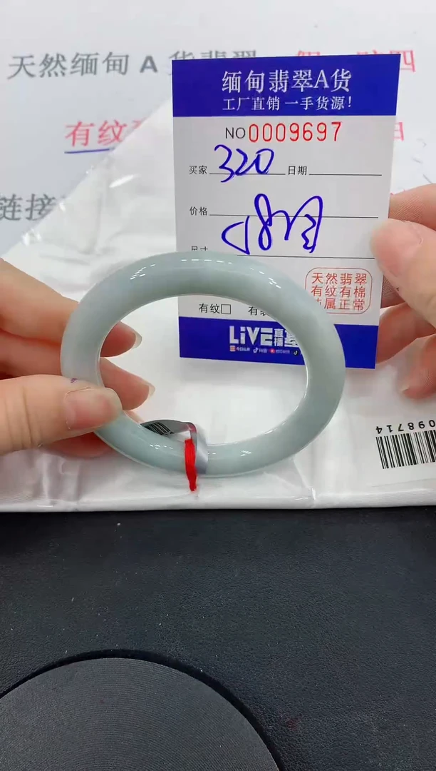未镶嵌手镯翡翠97