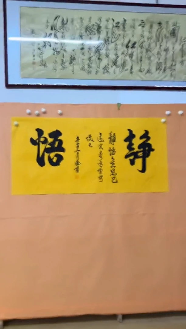 书法静悟诗词作品