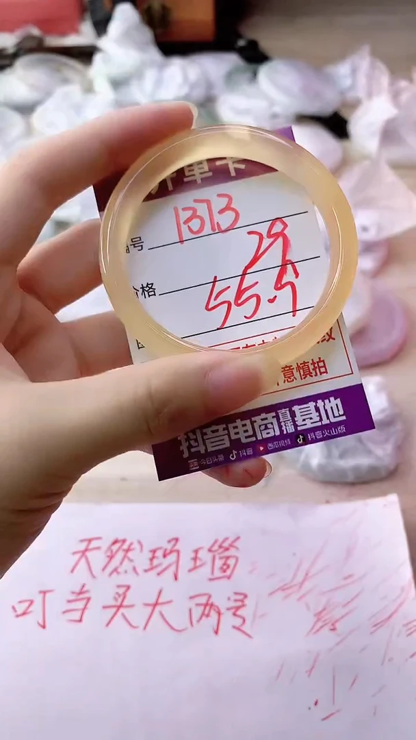 手镯玛瑙/玉髓未镶嵌1373