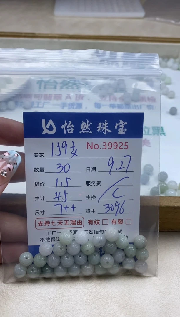 未镶嵌手链翡翠1****）单：39925