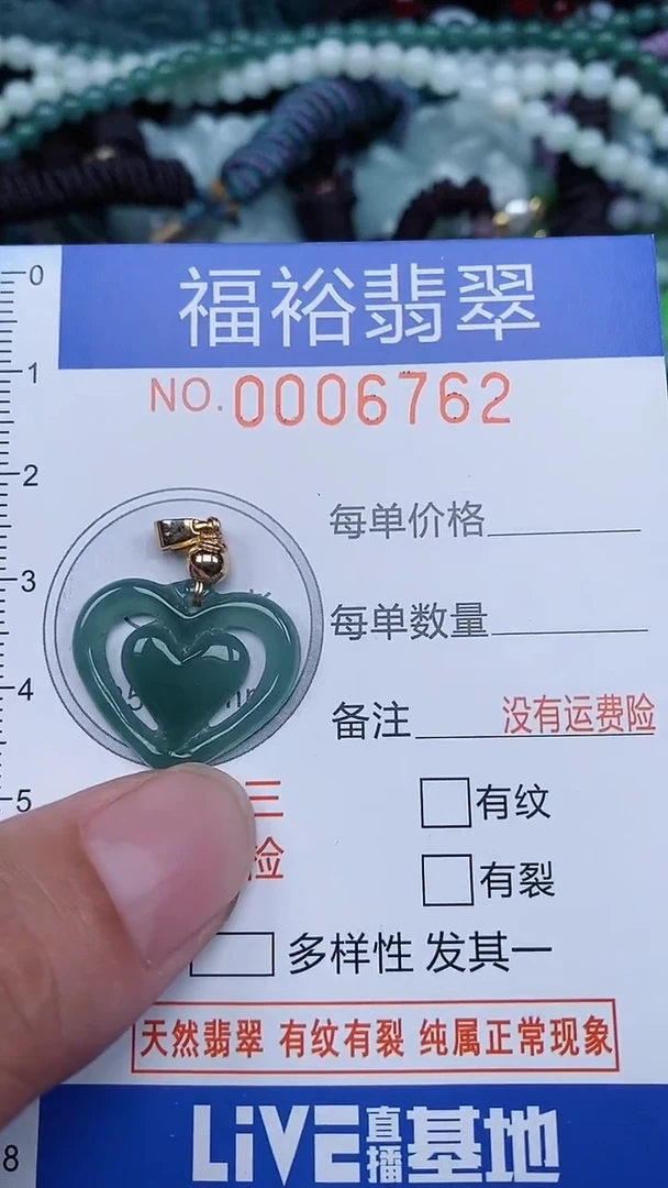 颈饰未镶嵌翡翠...0006762