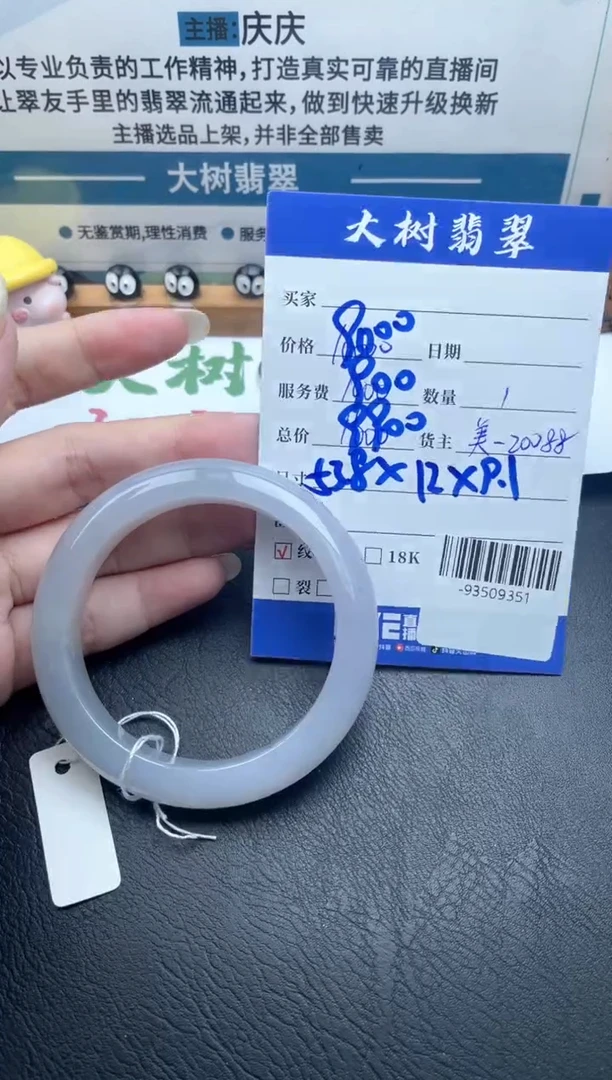 未镶嵌手镯翡翠多人-93509351