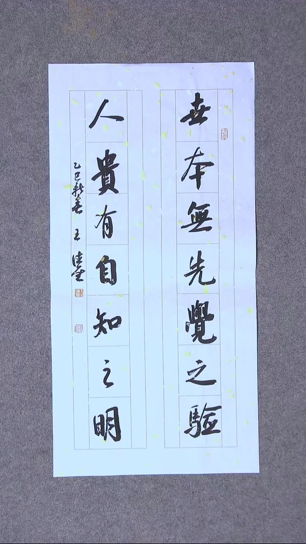 书法王德圣 山东临沂69*34尺寸 两平尺  大漏！！！