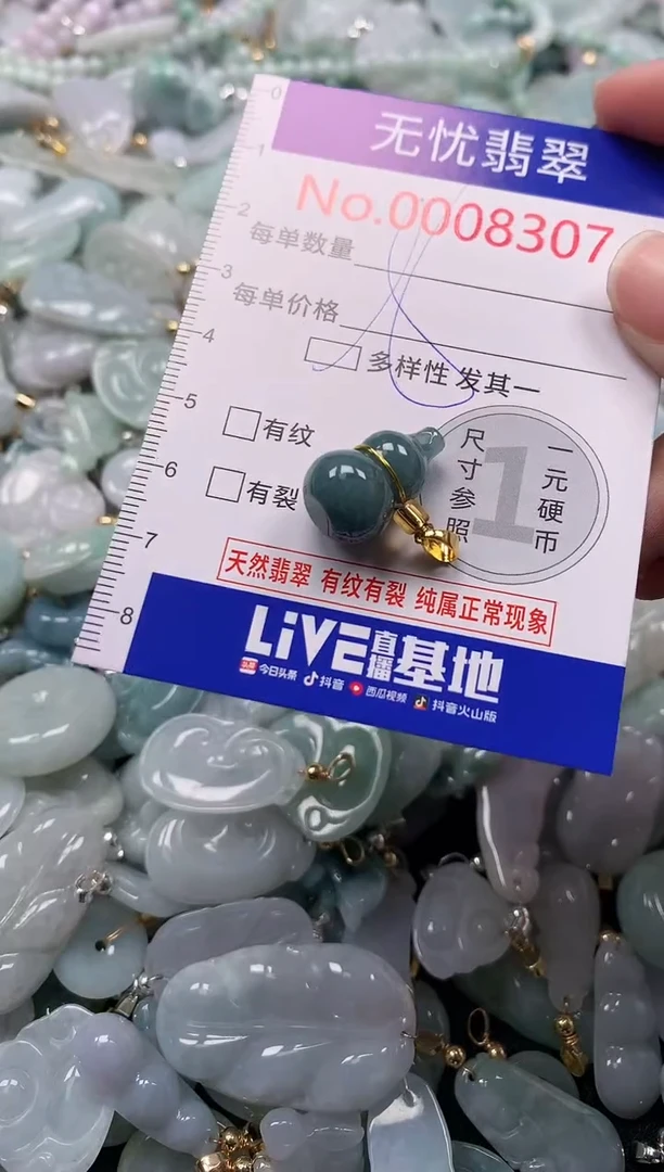 吊坠(不含链)未镶嵌翡翠8307