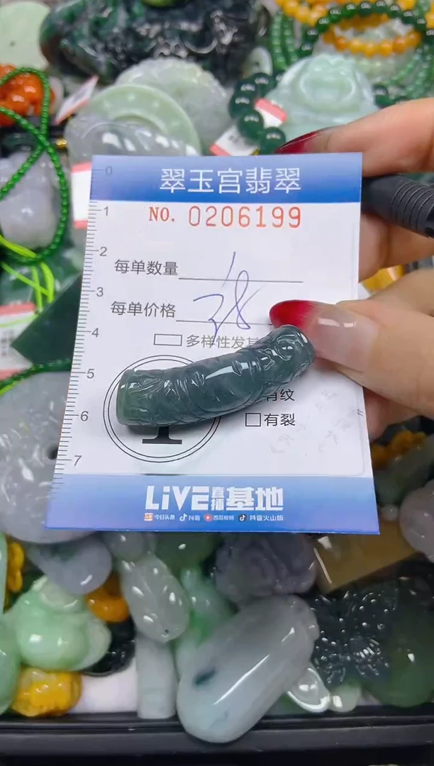 颈饰未镶嵌翡翠闪购0206199
