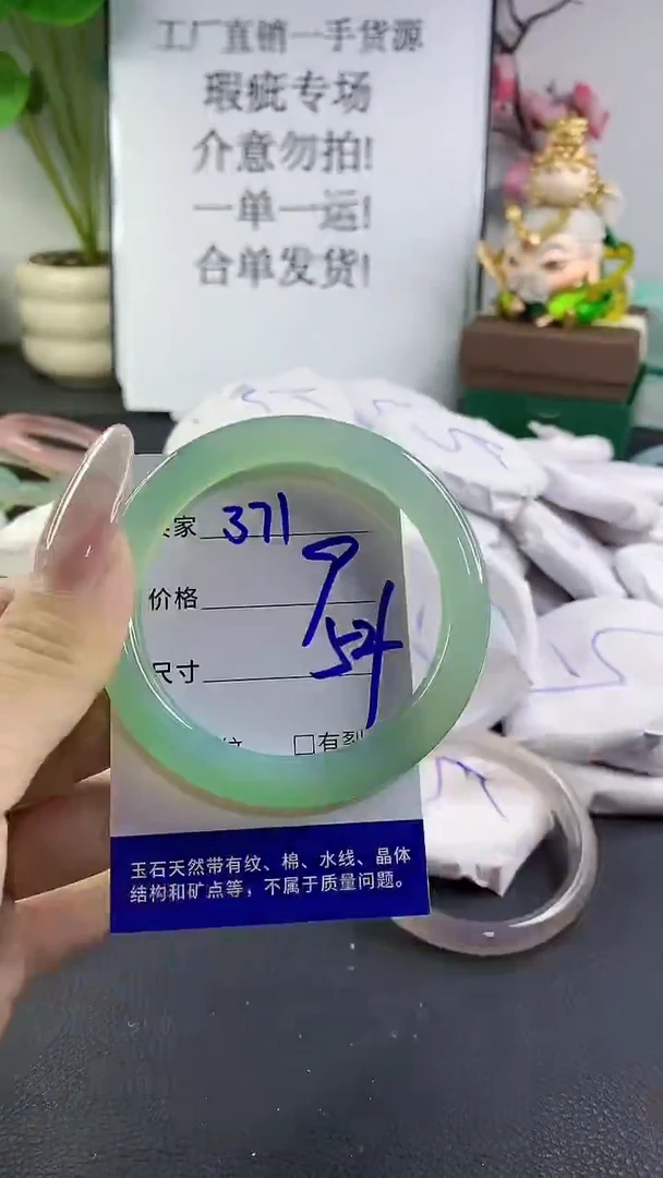 手镯玛瑙/玉髓未镶嵌371