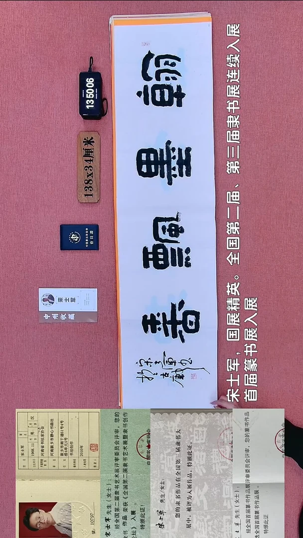 书法19           宋老师书法作品
