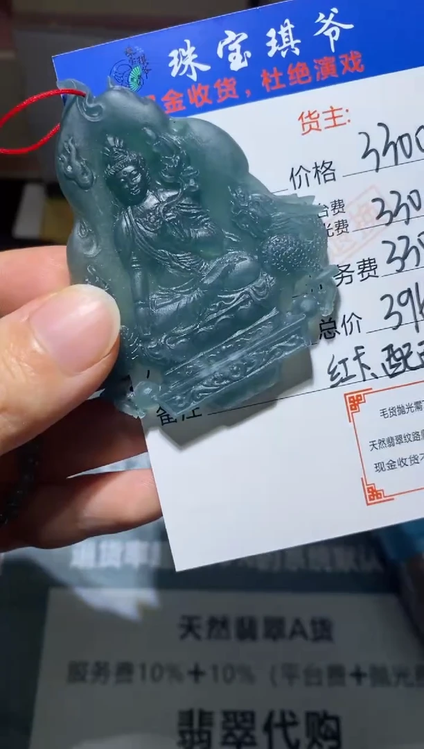 未镶嵌定制翡翠-毛货-不退不换-