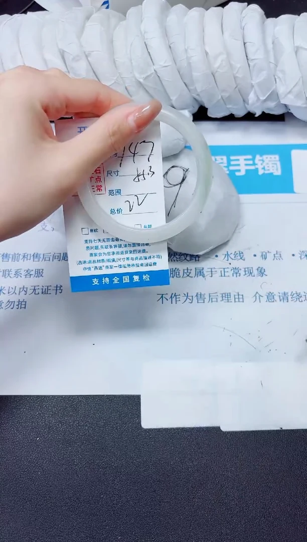 石英质玉手镯未镶嵌747/55.3