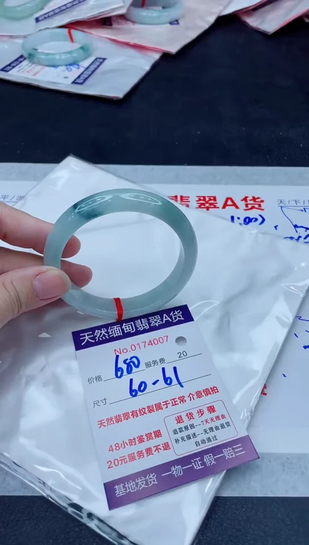 未镶嵌手镯翡翠680.00