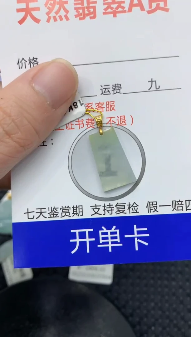 【闪购商品】翡翠颈饰18K金镶嵌111111111111