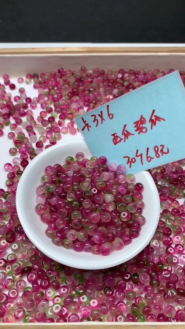 未镶嵌散珠碧玺E762 西瓜碧玺算盘4*6mm30个6.8元