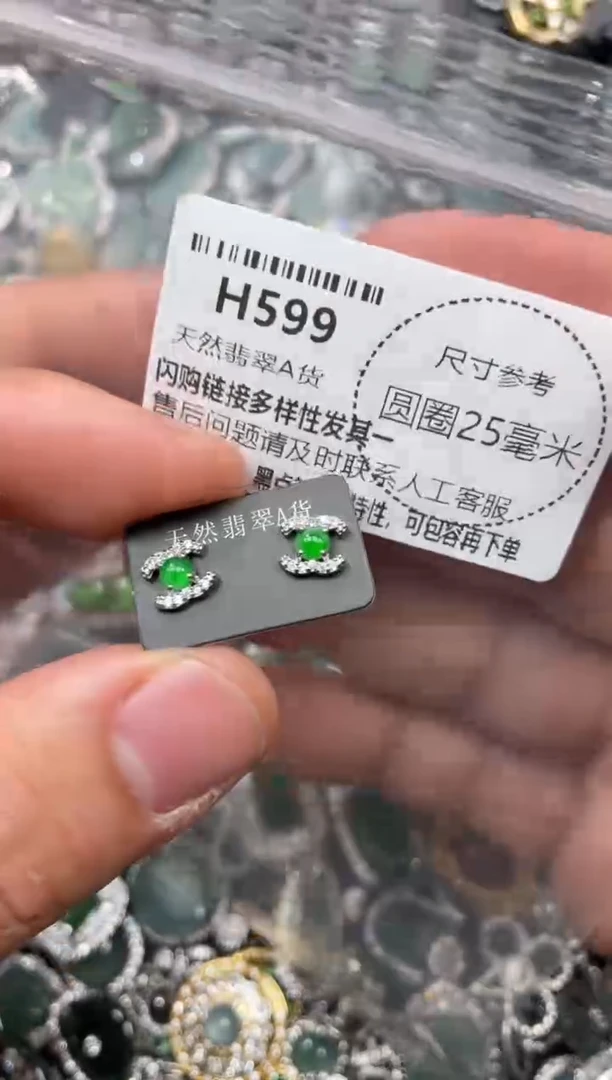 翡翠未镶嵌颈饰H599耳钉