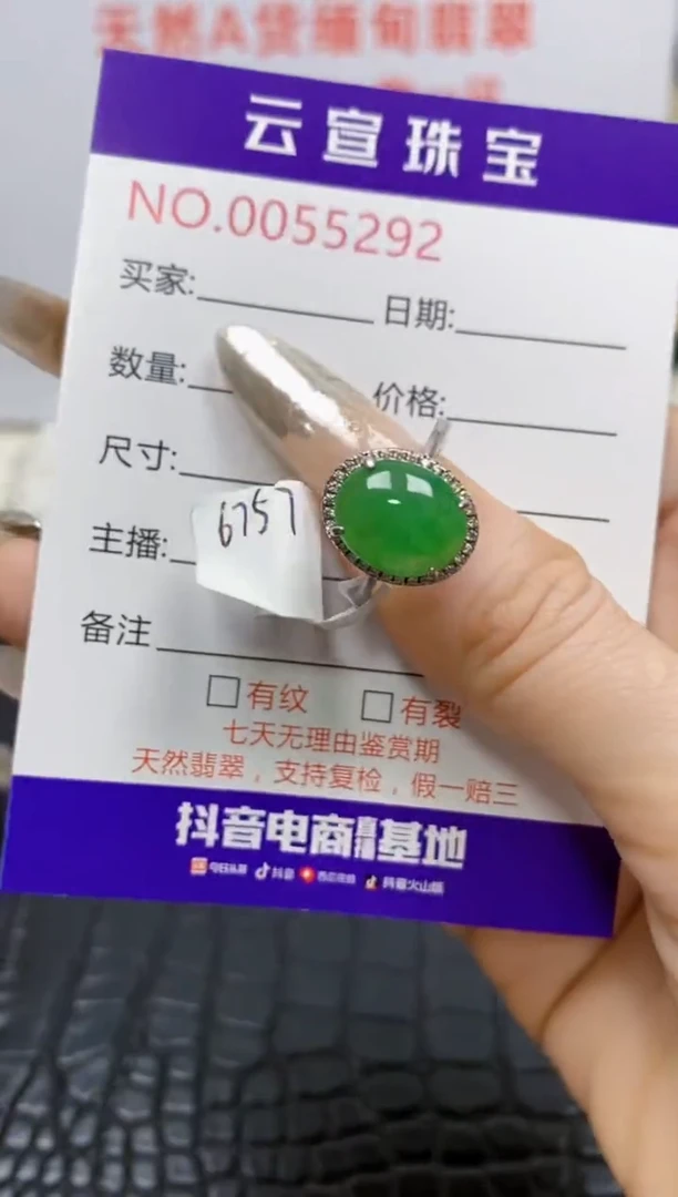 银S925镶嵌戒指翡翠/5292