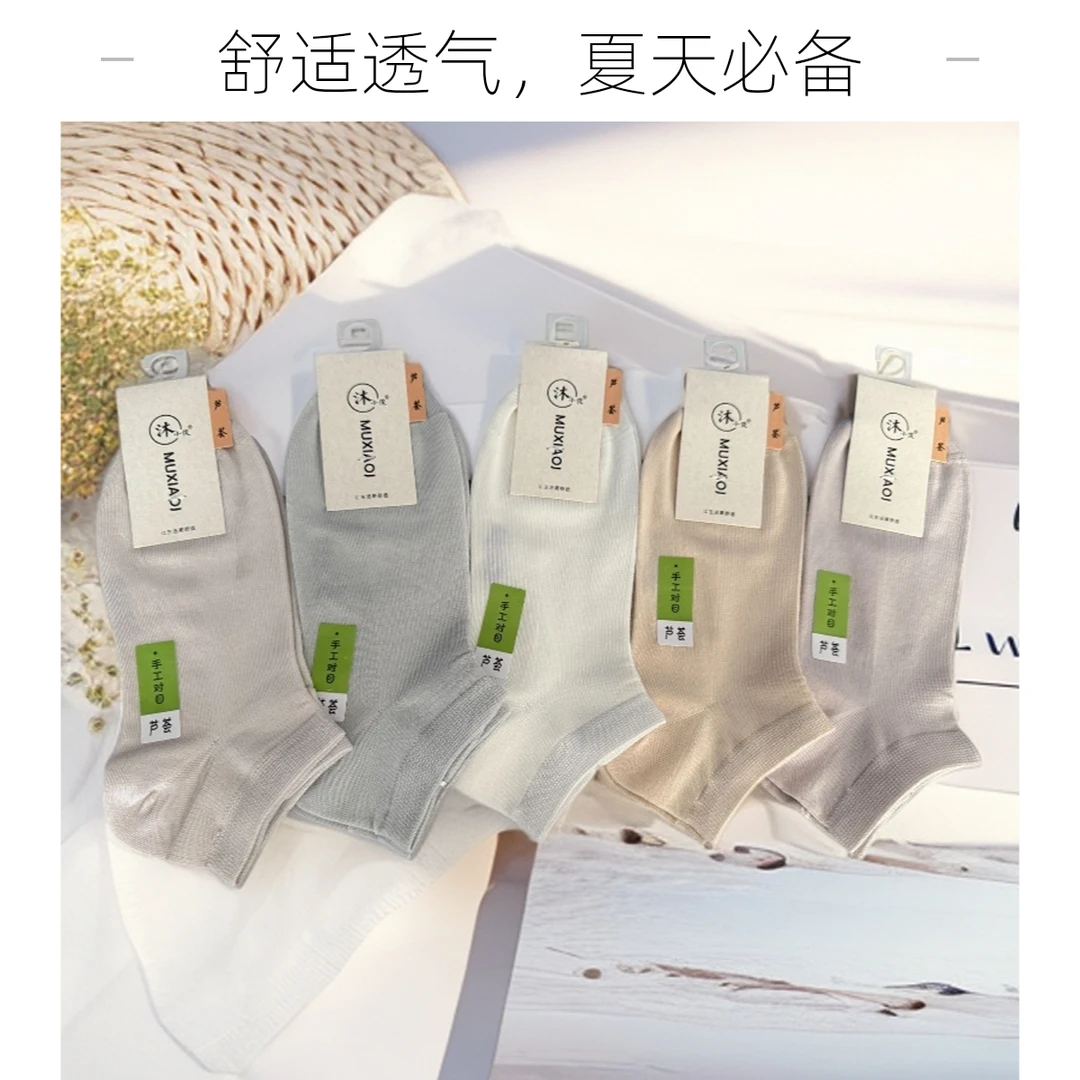 纯色薄款防臭吸汗新疆长绒棉女夏季短袜