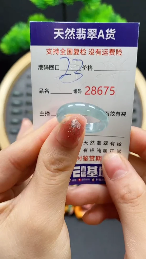 【闪购商品】翡翠戒指未镶嵌天然翡翠戒圈8675