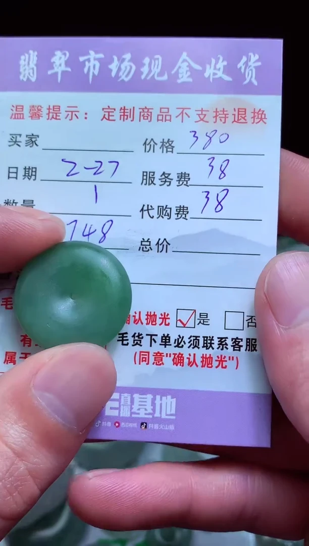 【闪购商品】定制翡翠未镶嵌 翡翠毛货定制465321