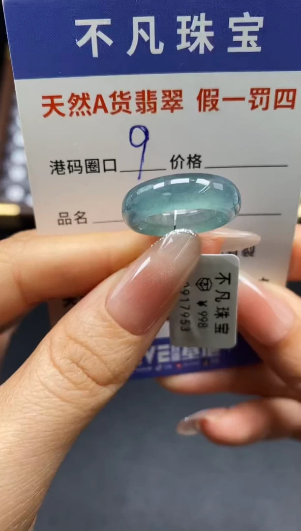 未镶嵌戒指翡翠天然A货翡翠17953
