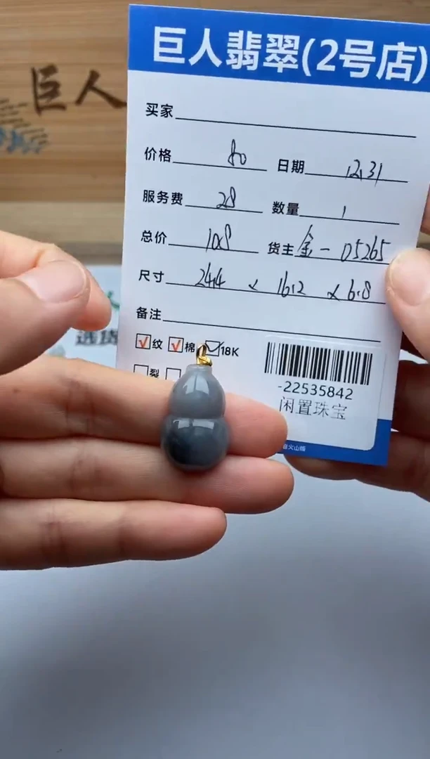 颈饰18K金镶嵌翡翠多人-22535842