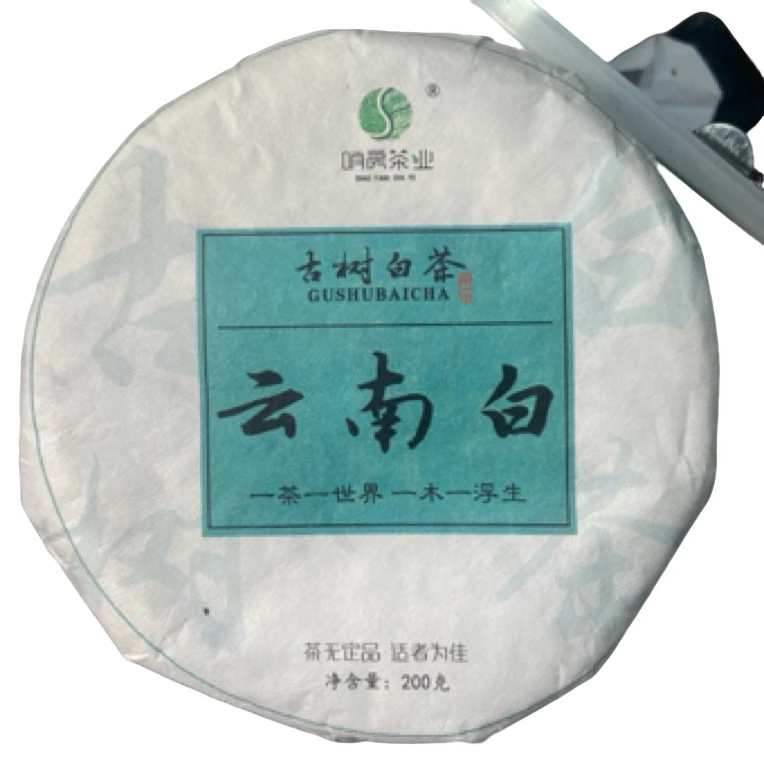 2022年头春【古树白茶·云南白】白茶饼茶-2月20日【27号】