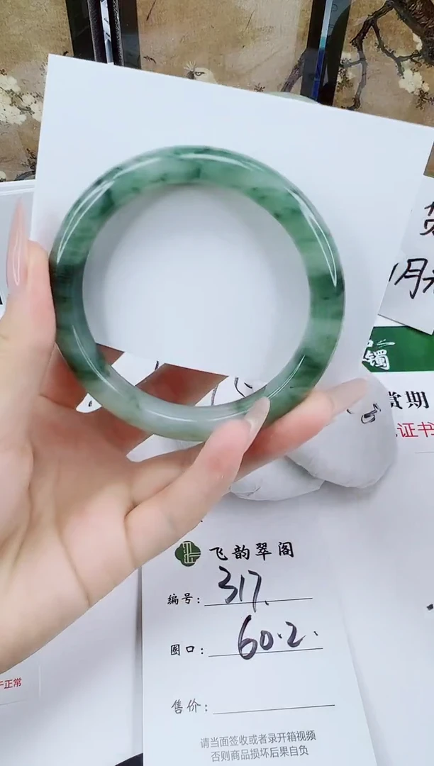 未镶嵌手镯石英质玉317-60/61