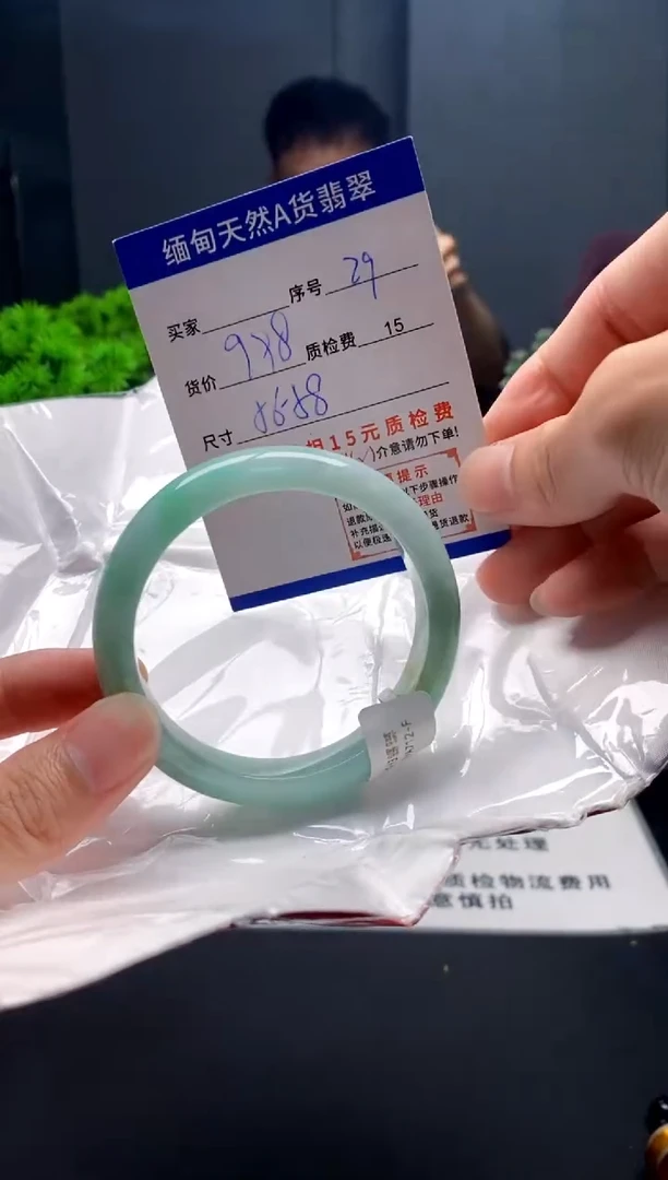 未镶嵌手镯翡翠29缅甸天然A货翡翠需包容瑕疵，介意慎拍
