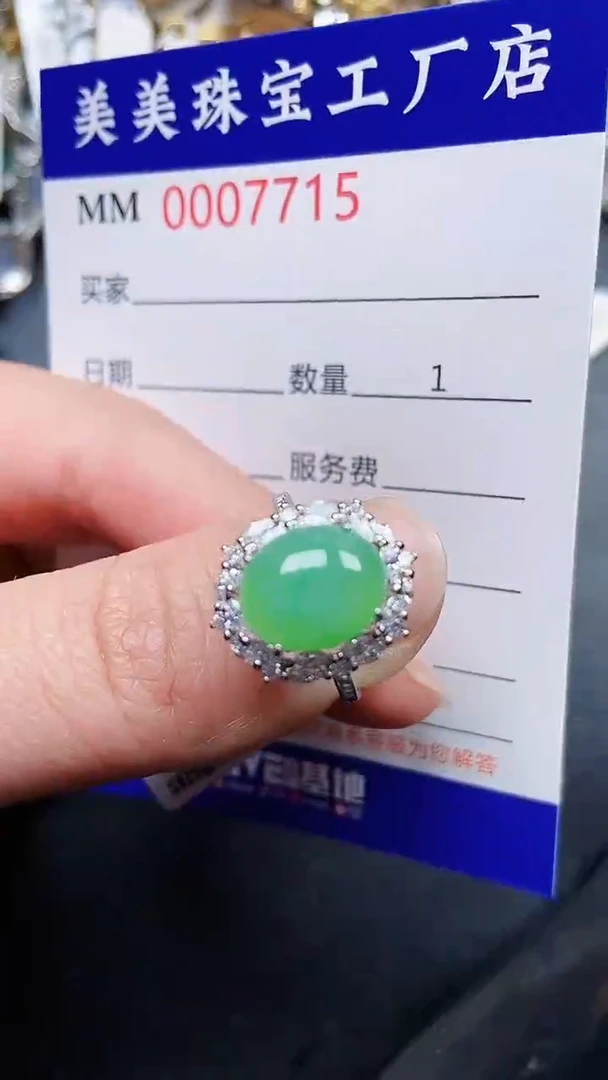颈饰银S925镶嵌翡翠7715