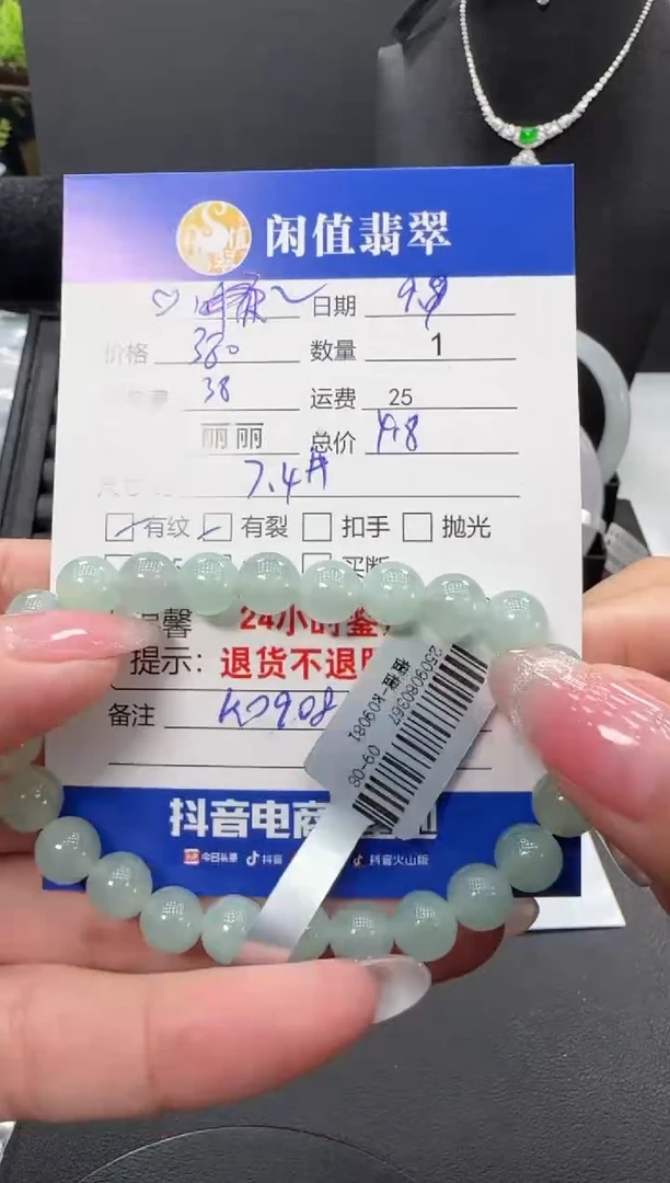 未镶嵌手串翡翠ᥫ***?翡翠珠串