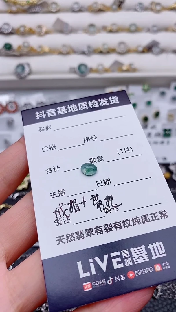 未镶嵌戒指翡翠右*?.................