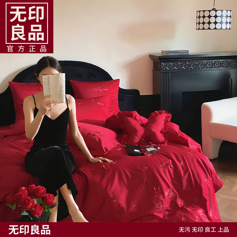 无印良品【红色礼盒装】全棉贡缎长绒棉婚庆轻奢刺绣床品四件套