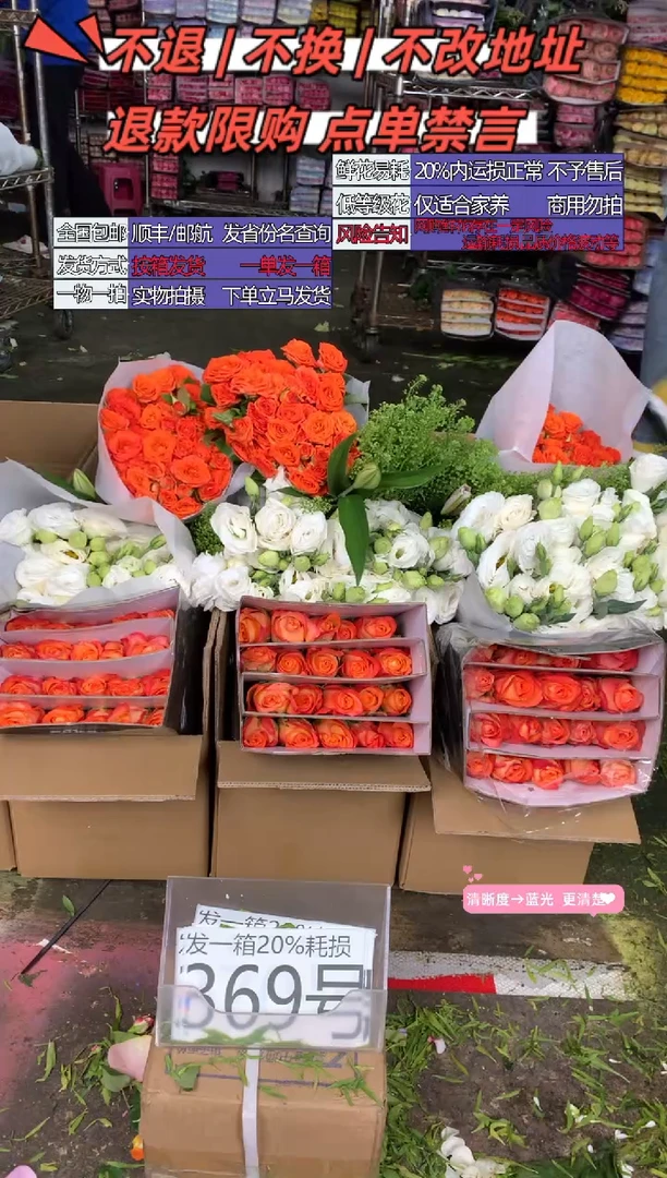 369号♥含20%耗损发一箱