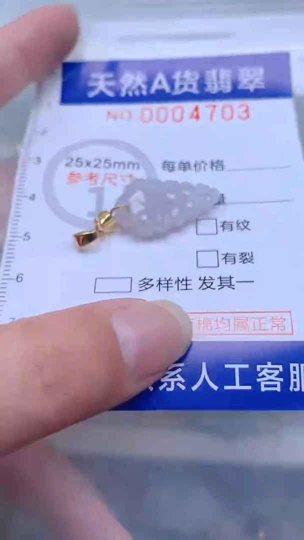 翡翠未镶嵌吊坠(不含链)1