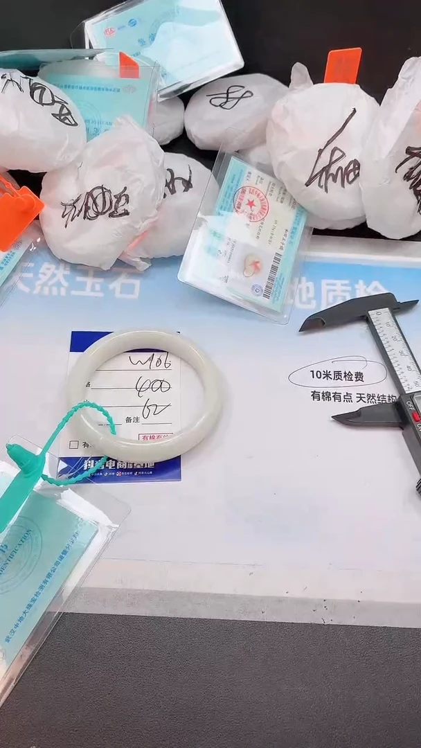 未镶嵌手镯和田玉09W106-61
