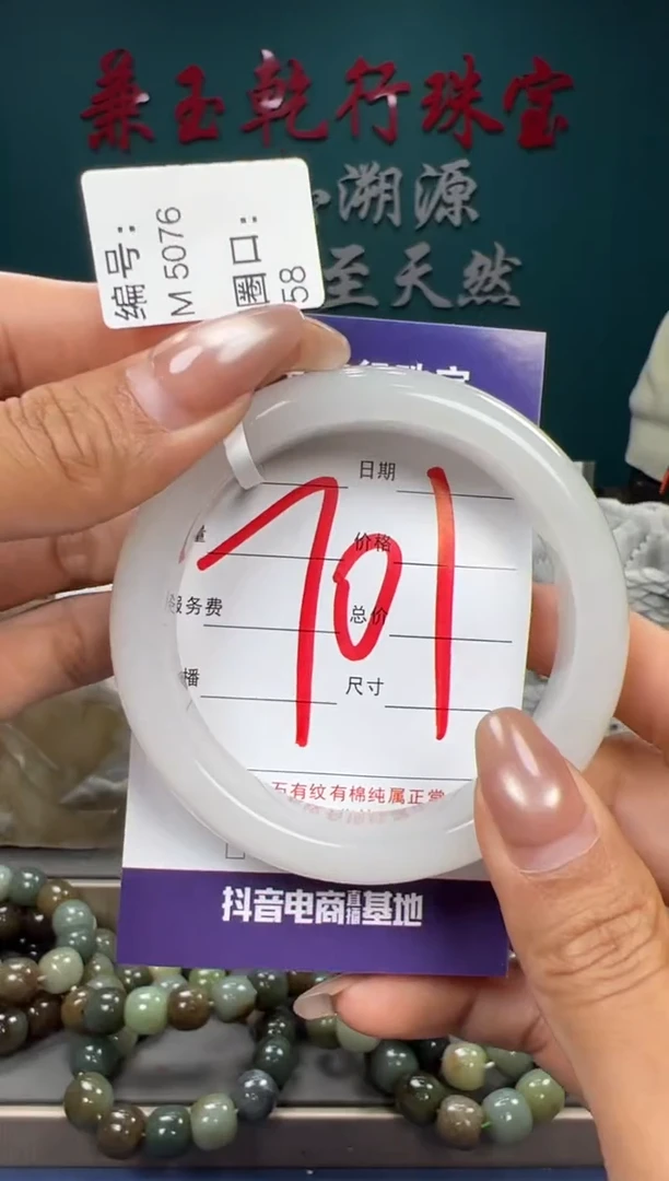 【闪购商品】石英质玉颈饰未镶嵌天山翠58