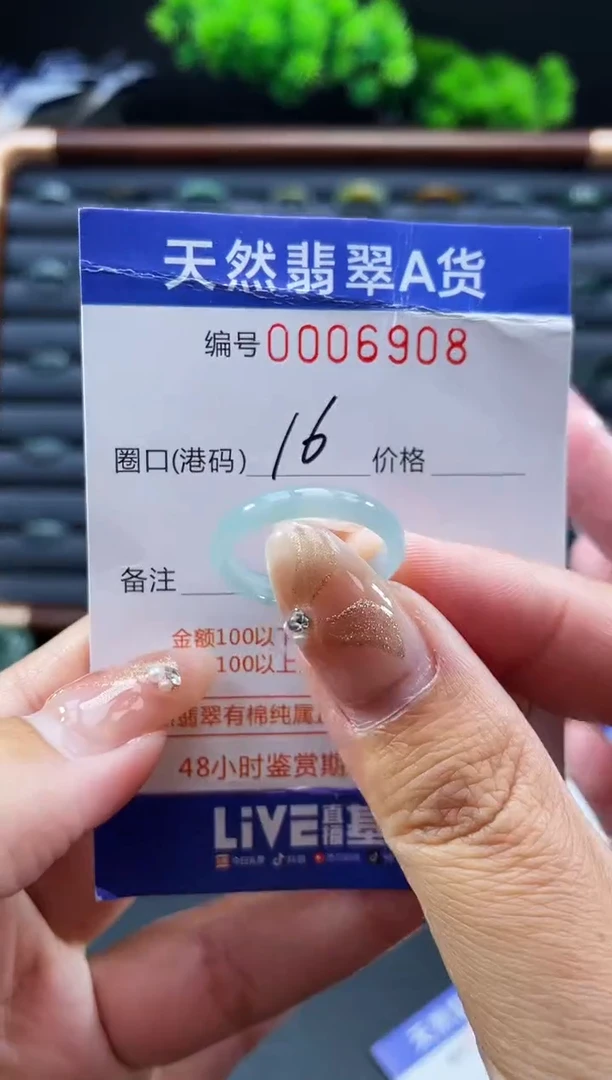 未镶嵌戒指翡翠戒圈