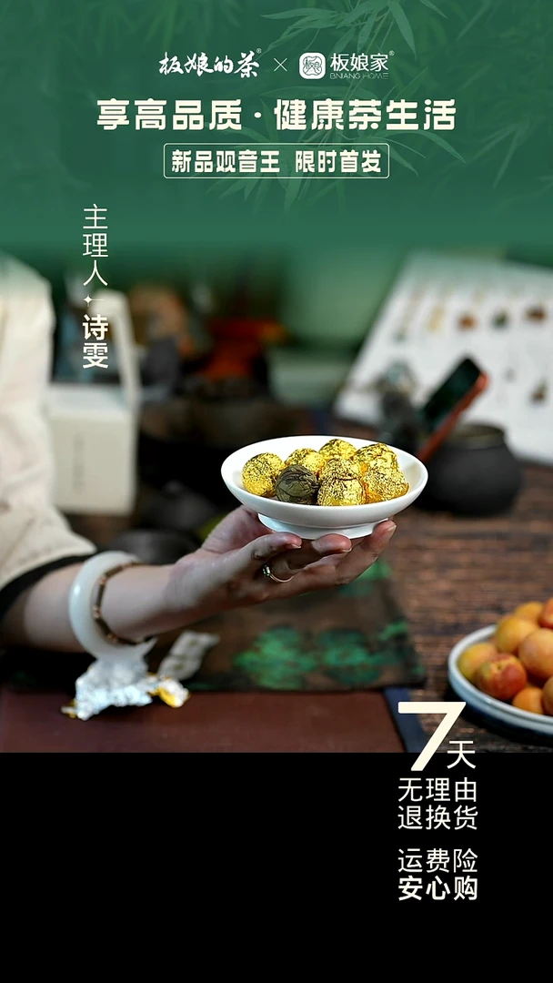 陶定制款山楂番茄龙珠85g