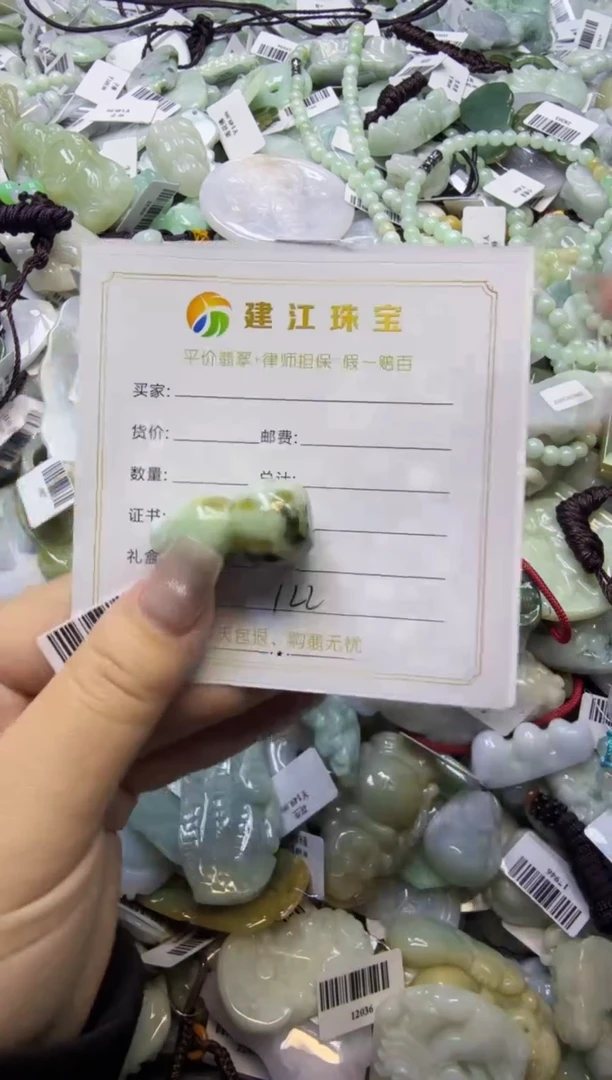 【闪购商品】翡翠颈饰未镶嵌00000122