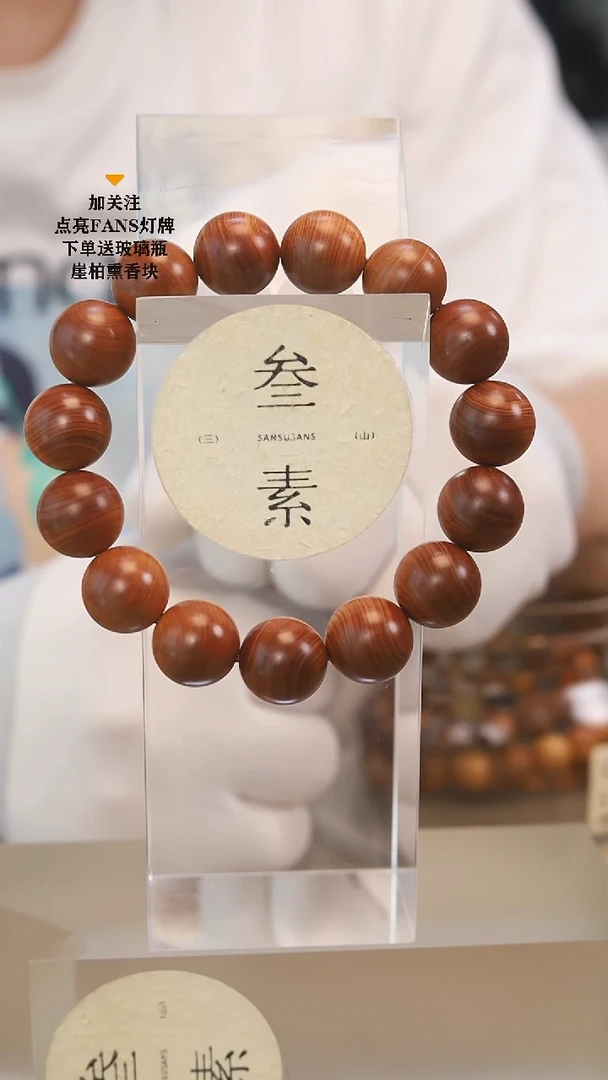 柏木（崖柏）手串/手链1.5精品黑油
