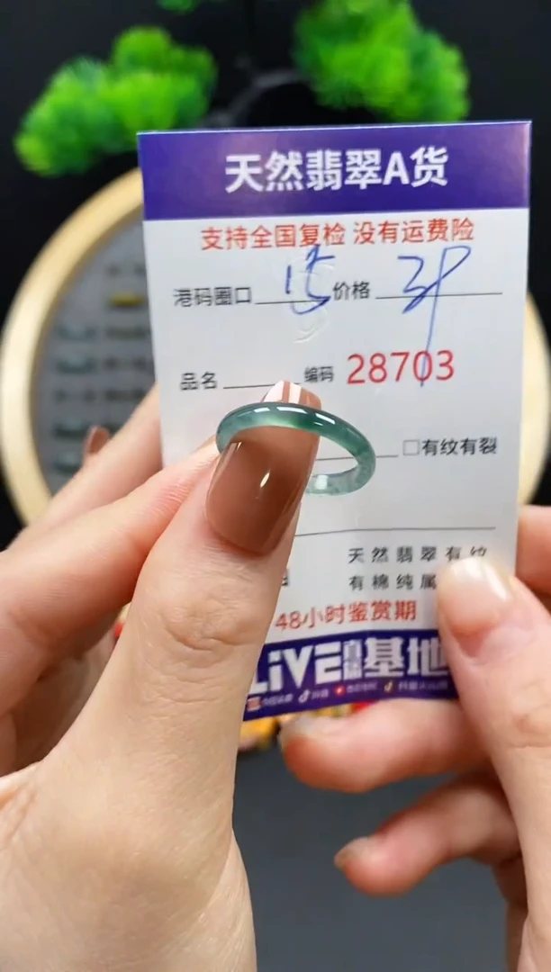 【闪购商品】翡翠戒指未镶嵌天然翡翠戒圈8703