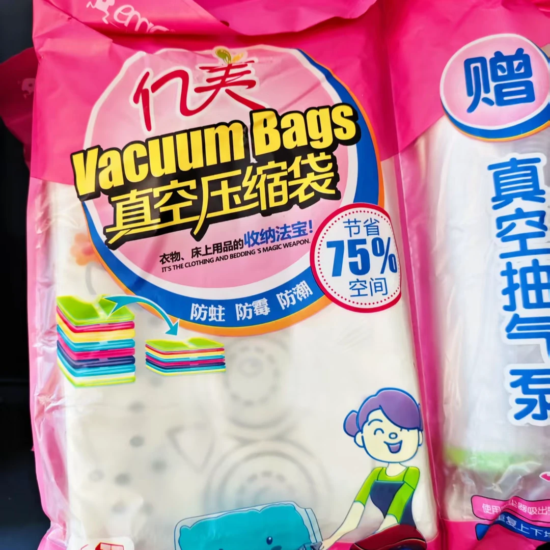 真空收纳袋压缩袋压缩袋送抽气泵