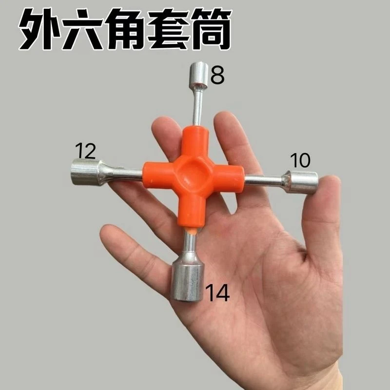 三叉外六角内六角套筒扳手工具自行车修车六方三角家用10mm