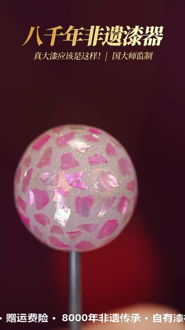 大*髹新1.2螺钿真非遗大漆单珠