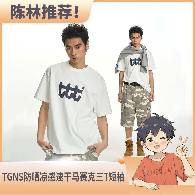 TGNS防晒凉感速干抗菌3T马赛克t恤夏季宽松情侣重磅半袖