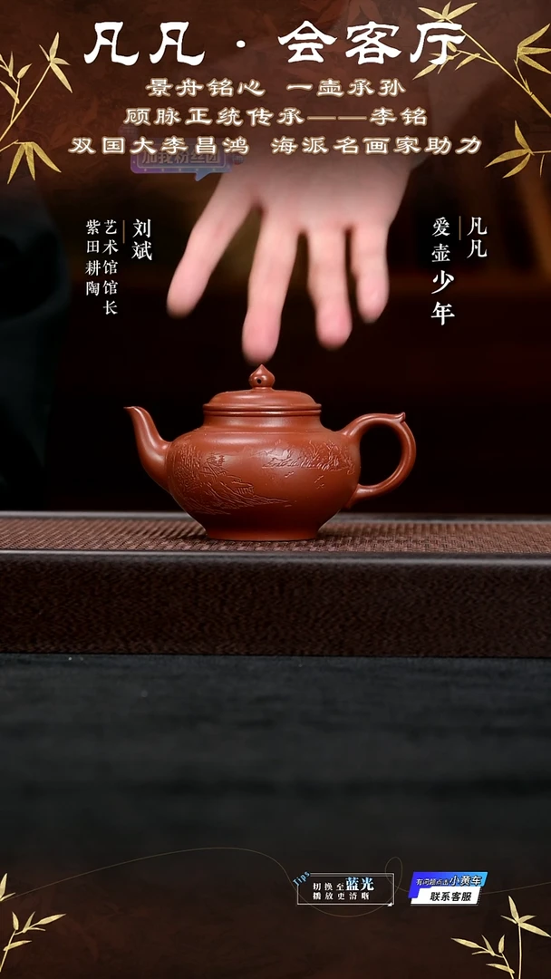 茶壶紫砂FWH59 李铭 笑樱 景舟红泥250cc