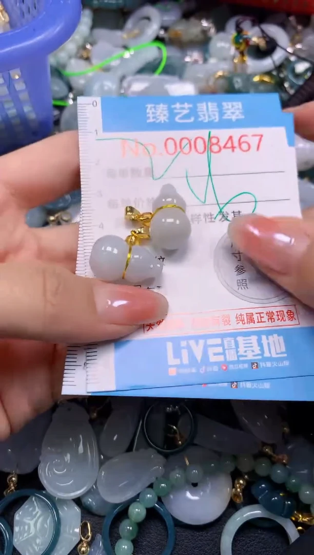 颈饰未镶嵌翡翠8467