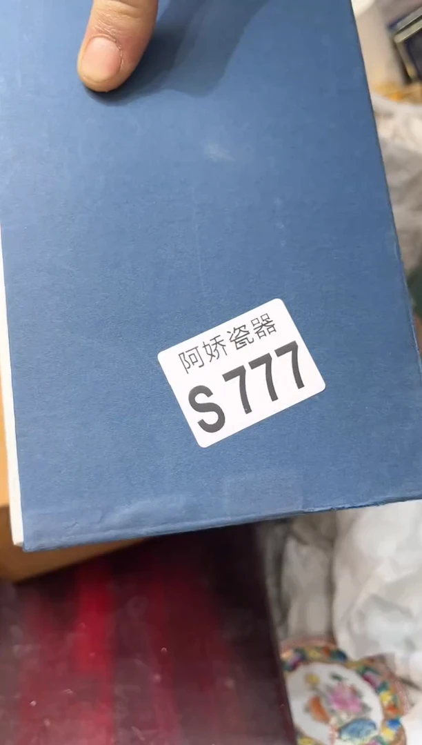 【闪购商品】瓷片777 Annie、 Annie、